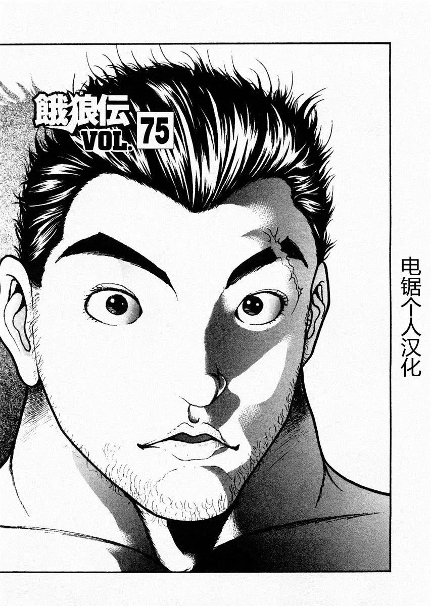 第75话 第1页