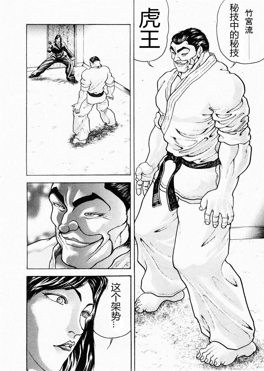 第75话 第2页