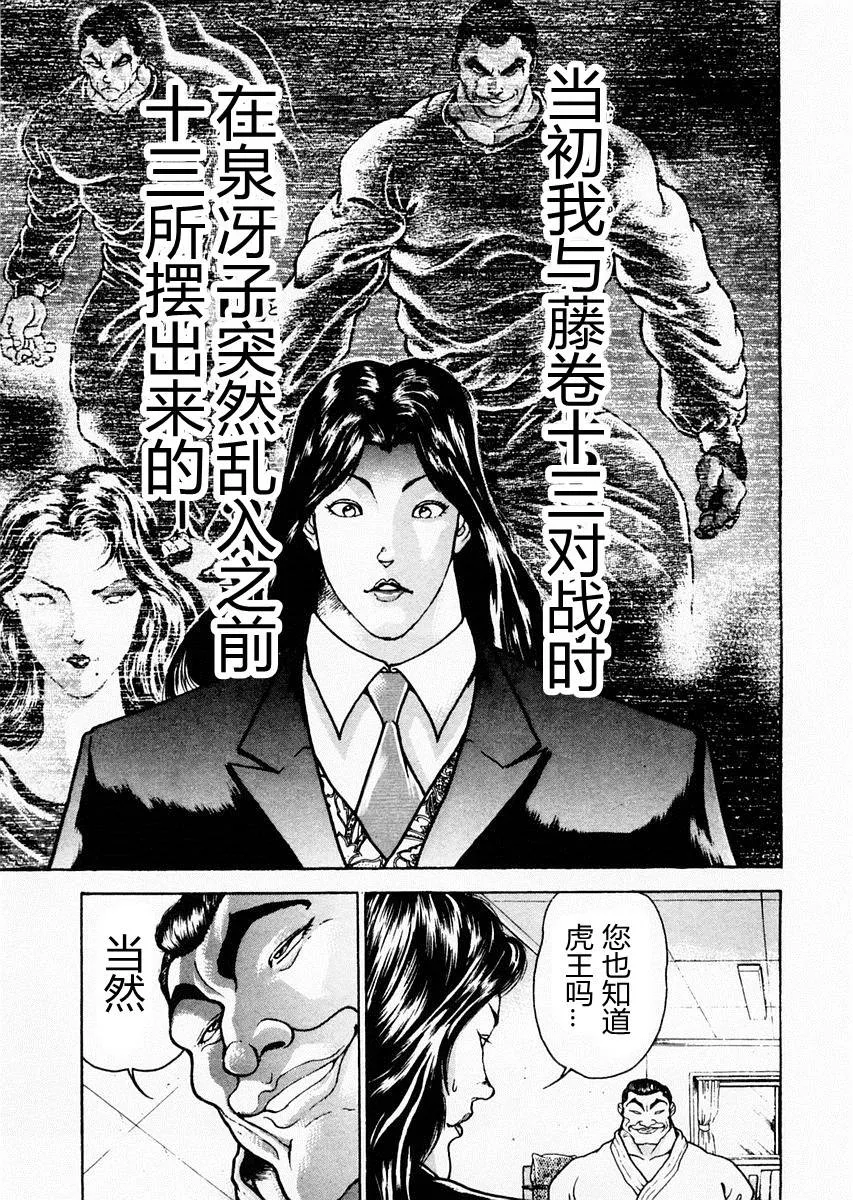 第75话 第3页