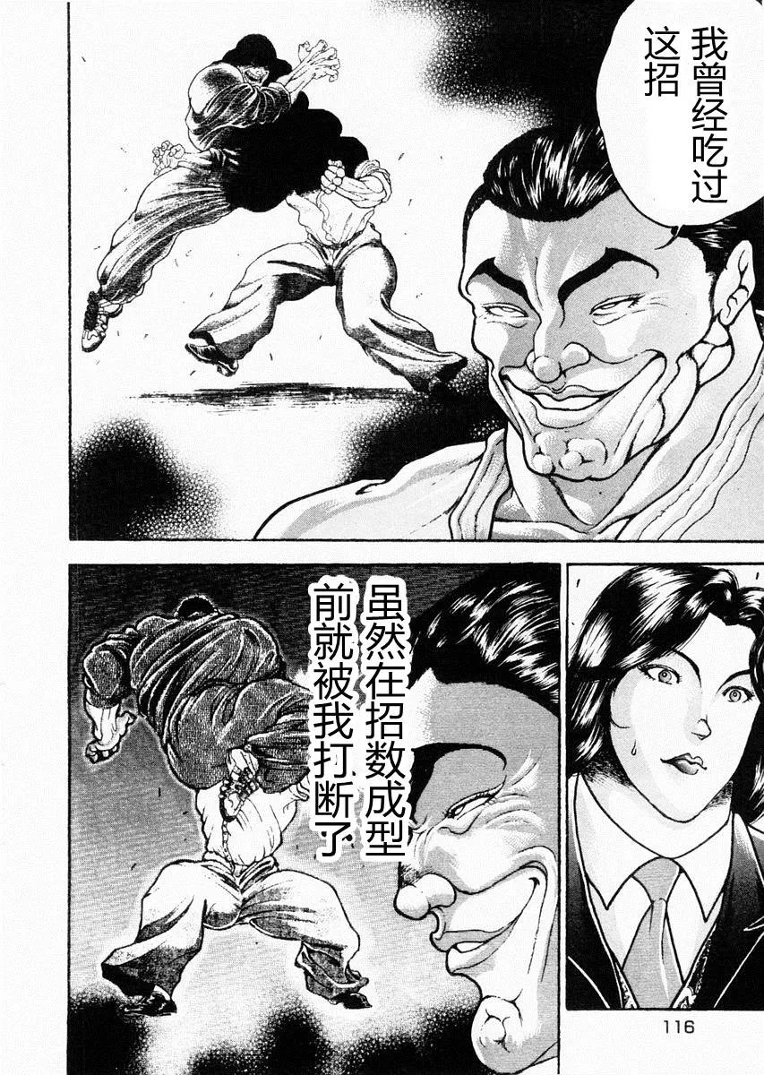 第75话 第4页