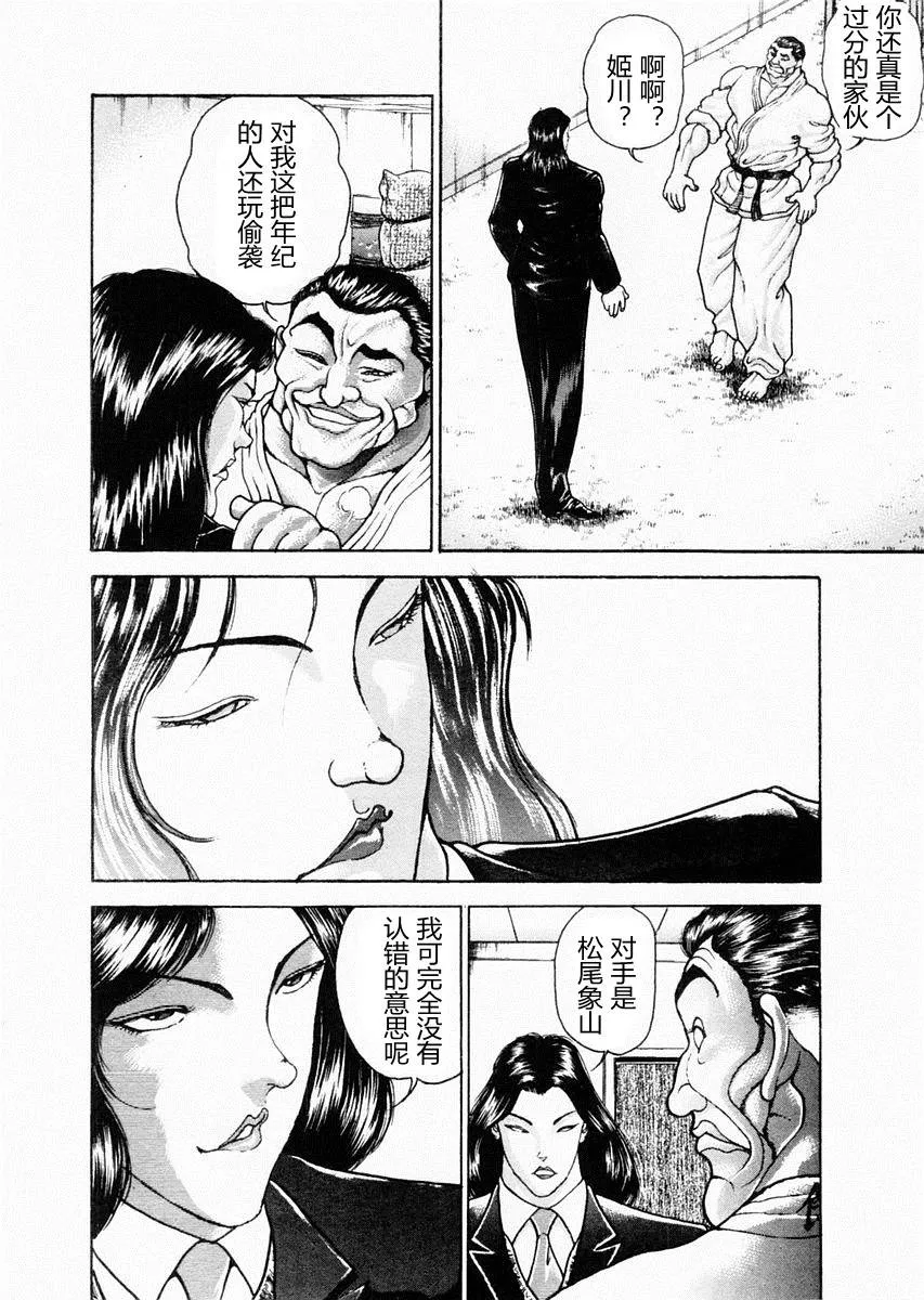 第75话 第6页