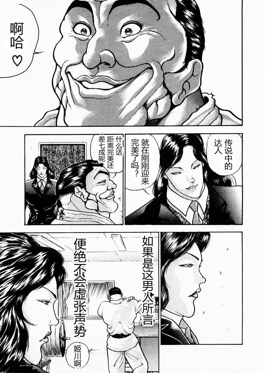 第75话 第7页