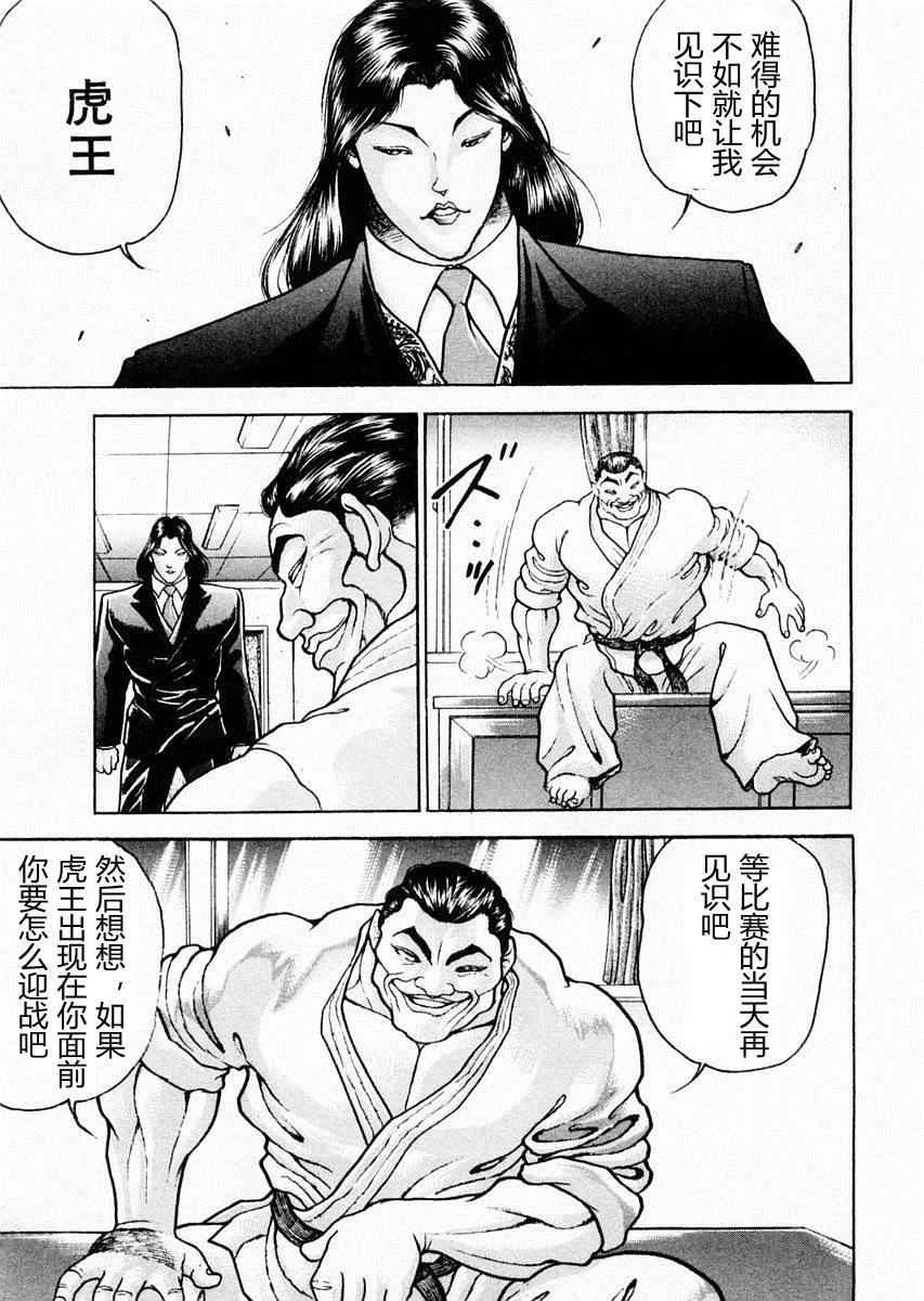 第75话 第9页