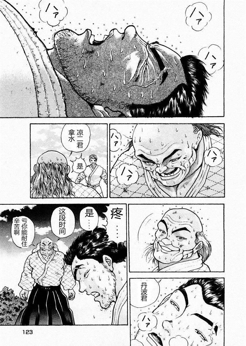 第75话 第11页