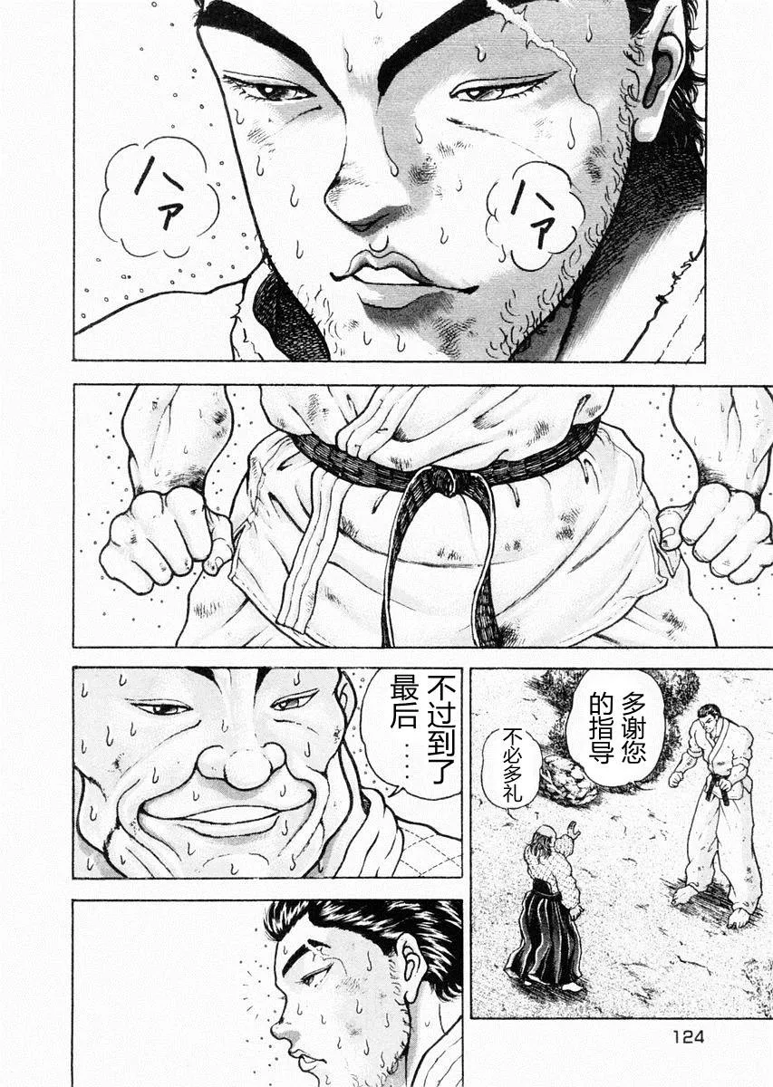 第75话 第12页