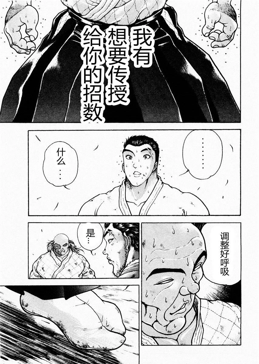 第75话 第13页