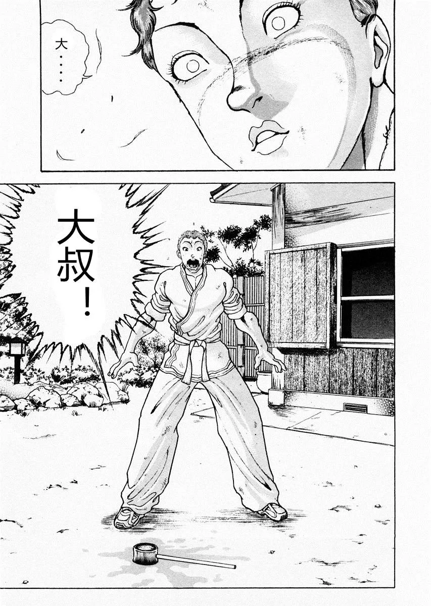 第75话 第15页