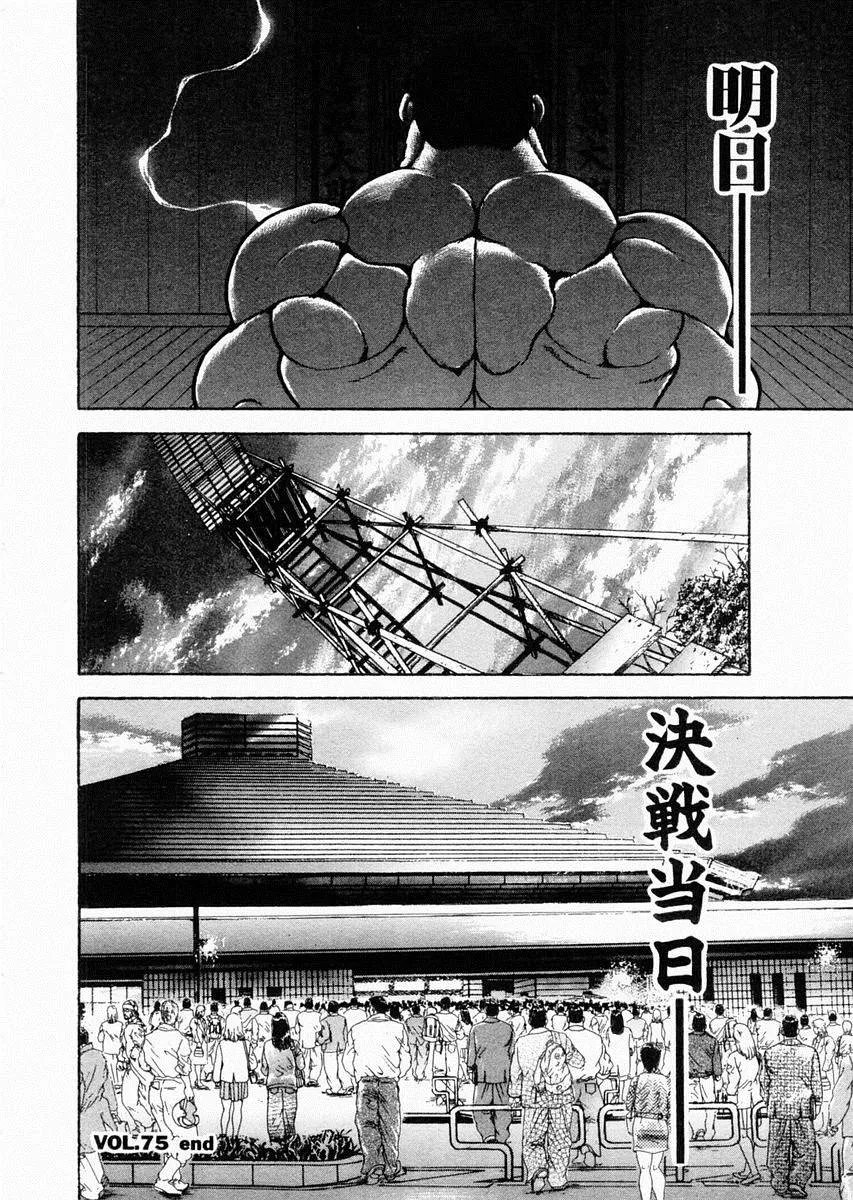 第75话 第18页