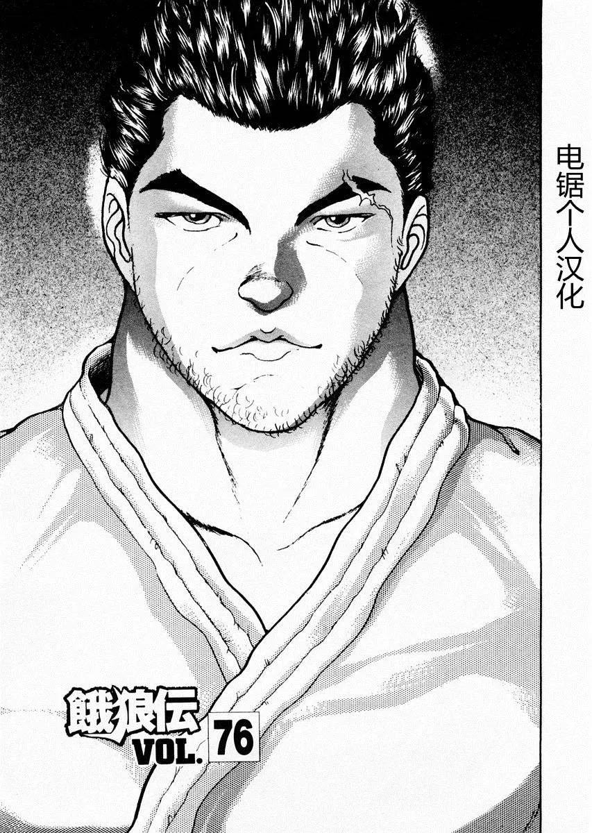 第76话 第1页