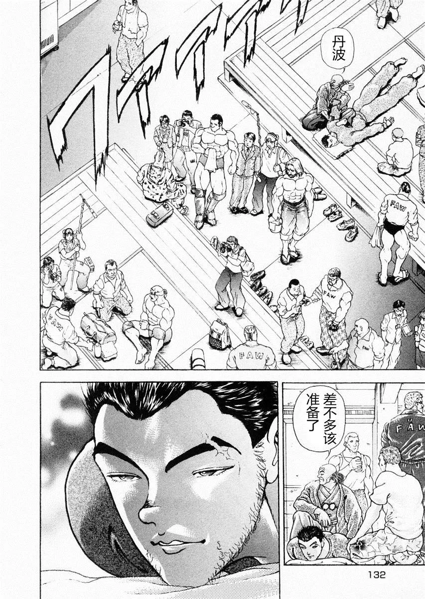 第76话 第2页