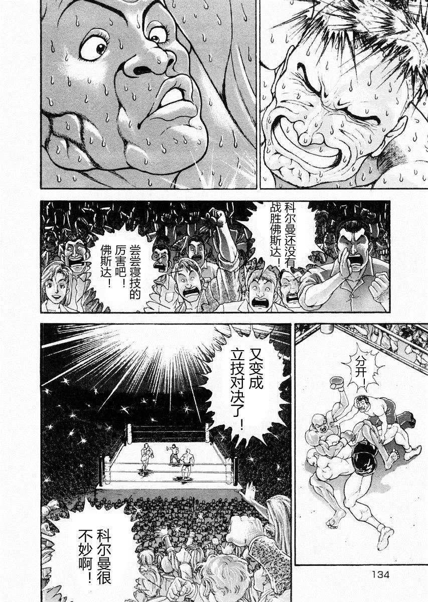 第76话 第4页