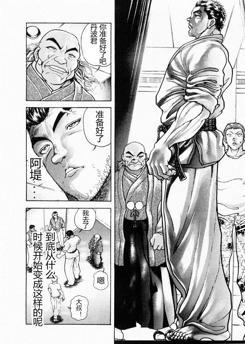 第76话 第10页
