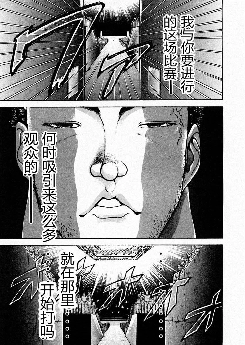 第76话 第11页