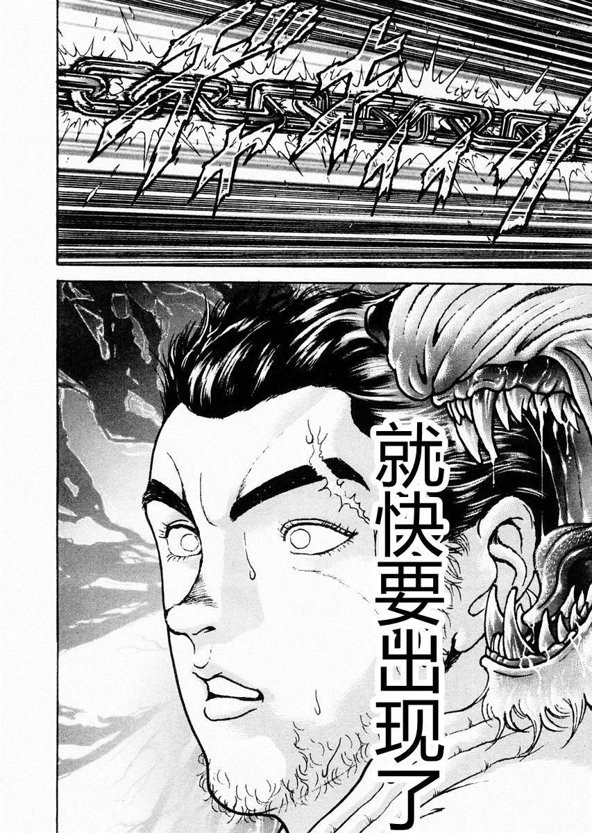 第76话 第12页