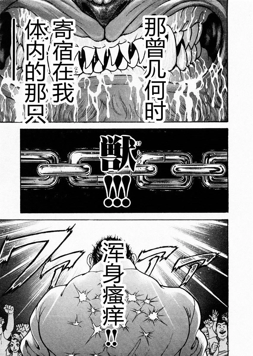 第76话 第13页