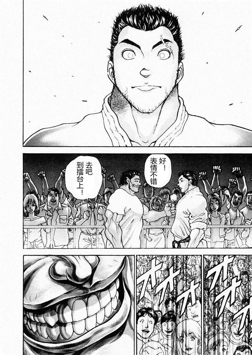 第76话 第16页