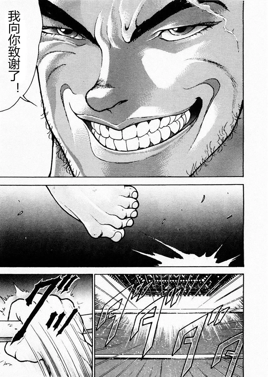 第76话 第17页