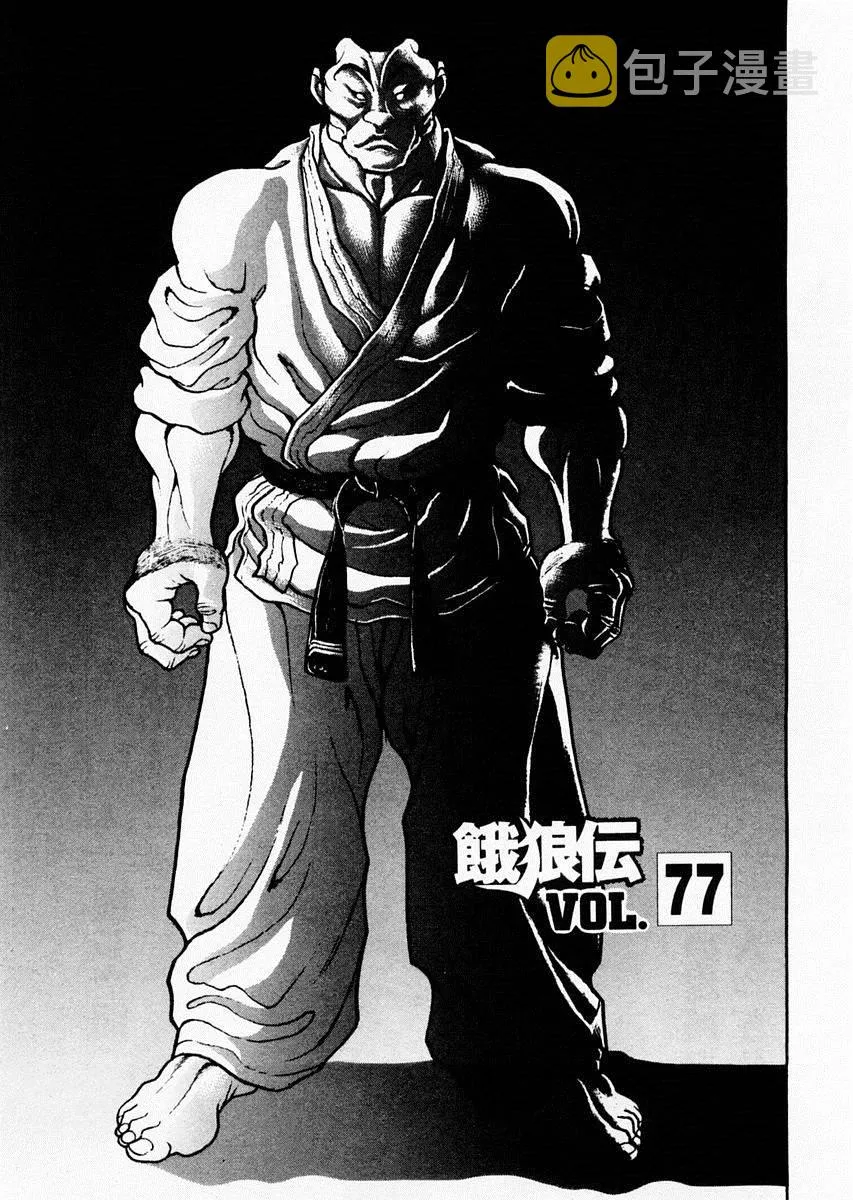 第77话 第1页