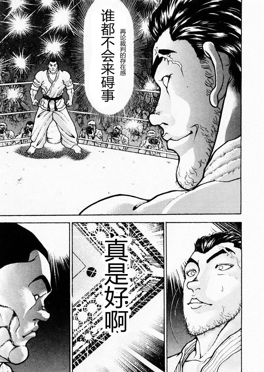 第77话 第4页