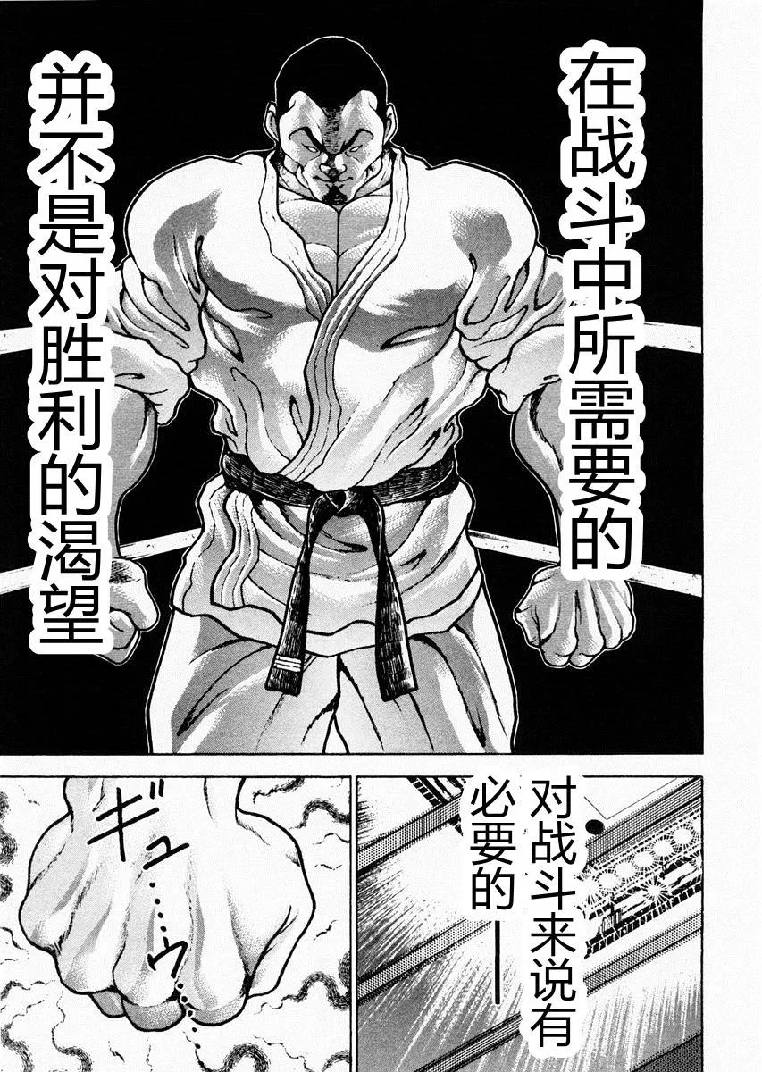 第77话 第8页