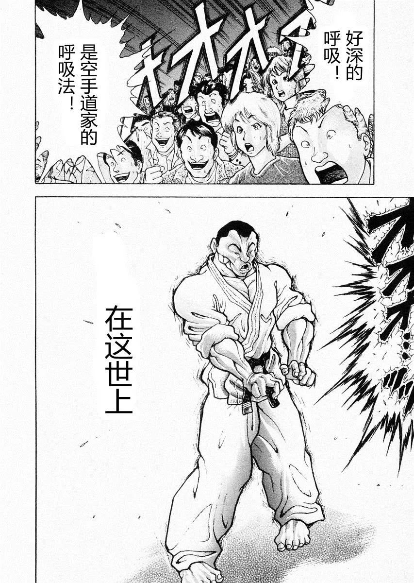 第77话 第11页