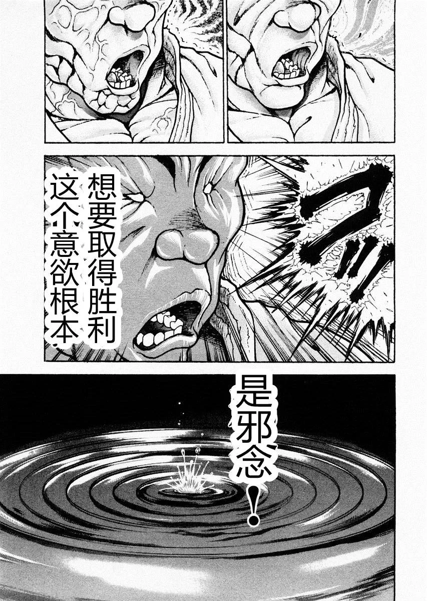 第77话 第12页
