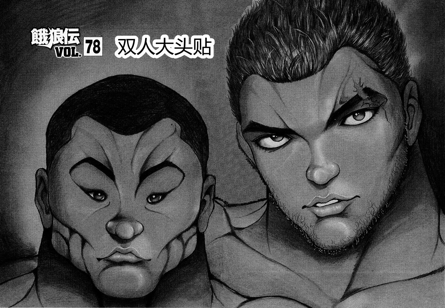 第78话 第1页
