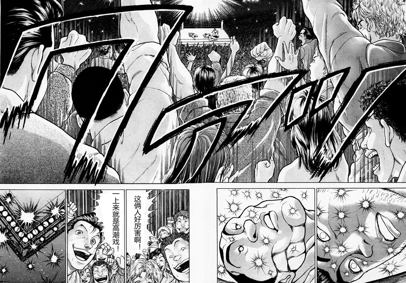 第78话 第6页