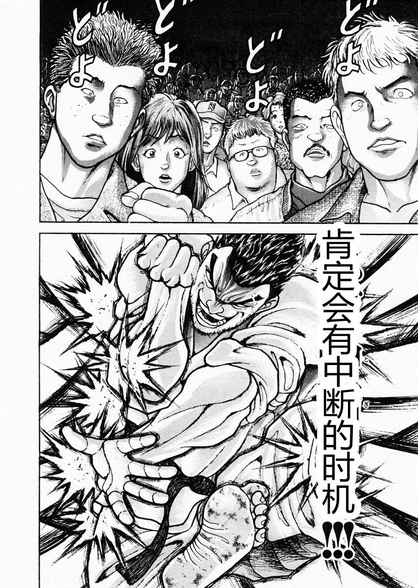 第78话 第15页