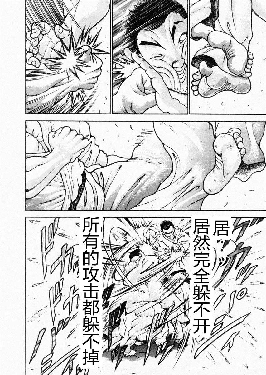 第78话 第17页