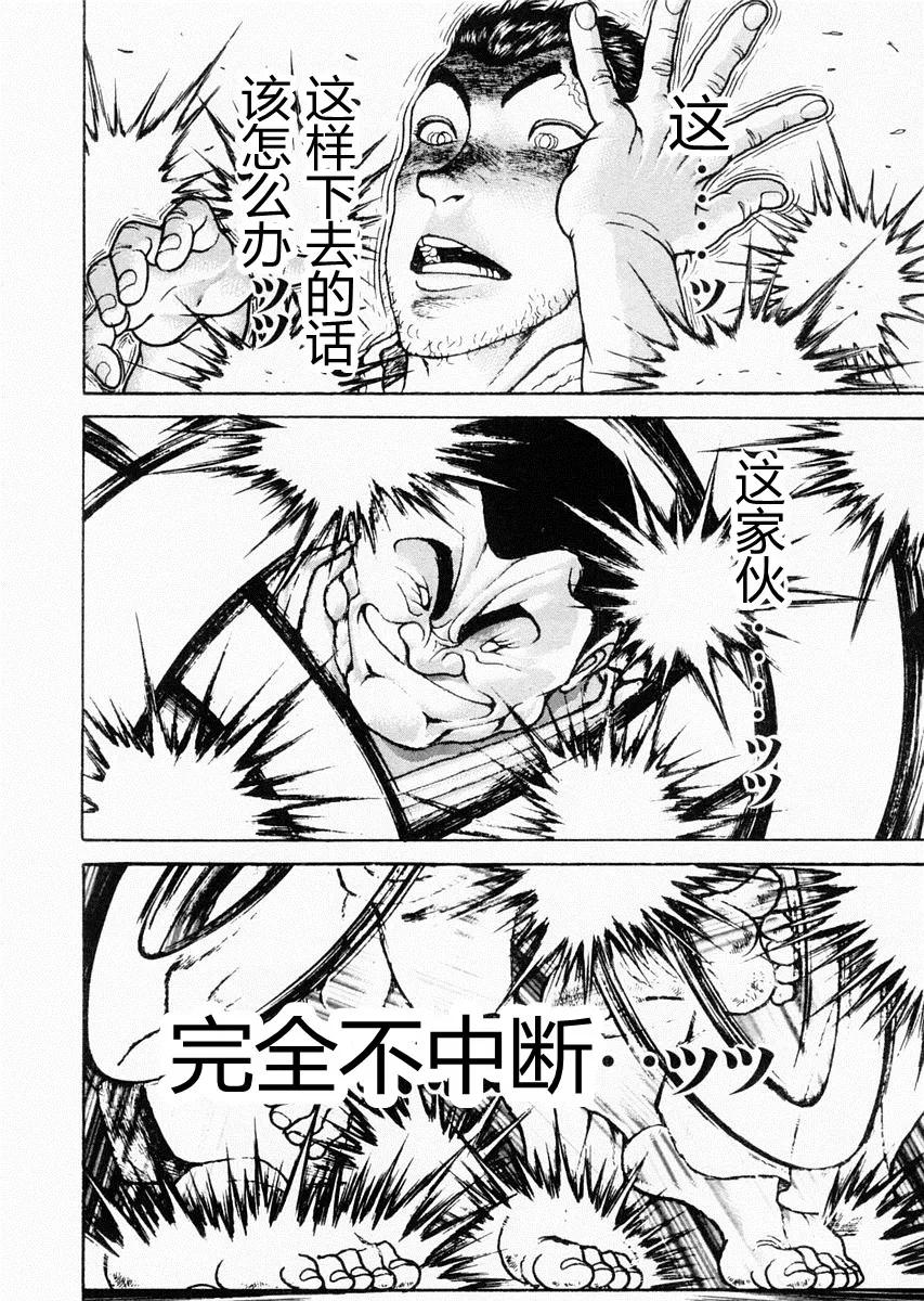 第78话 第19页