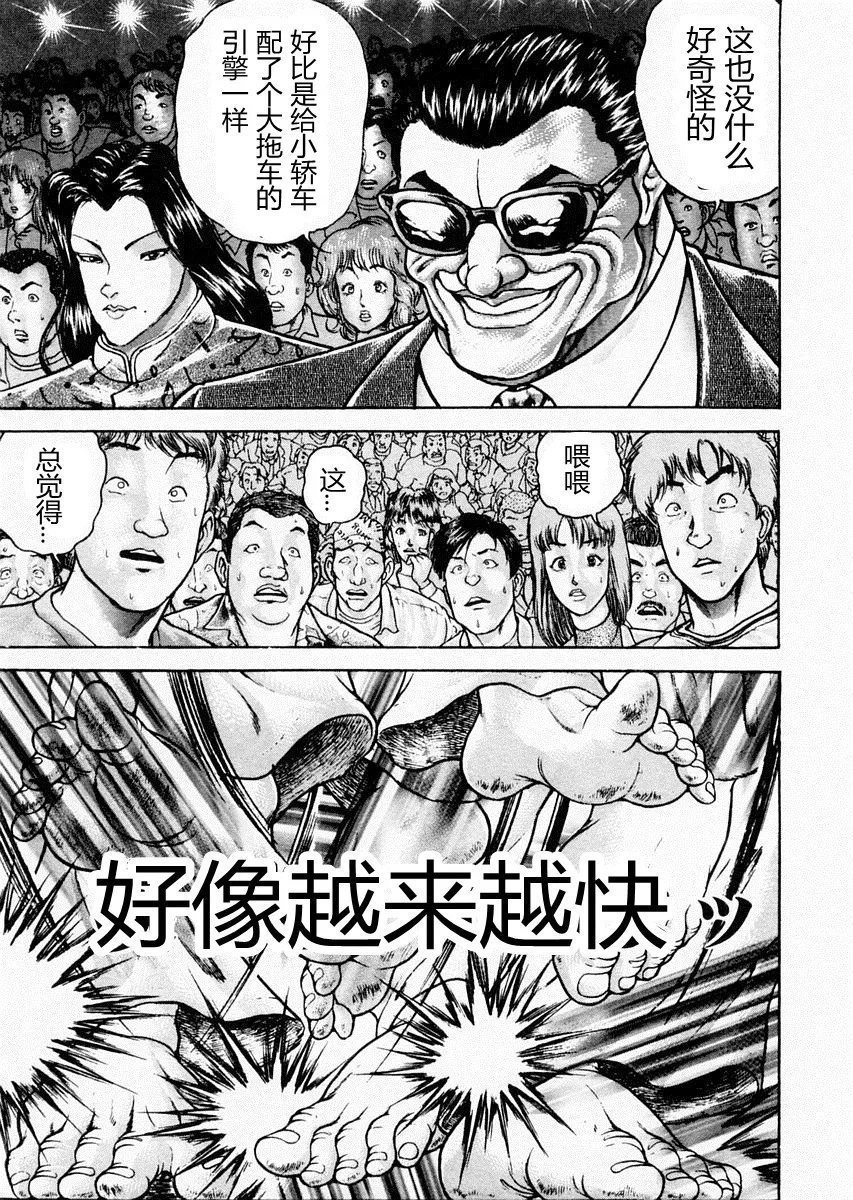 第78话 第20页