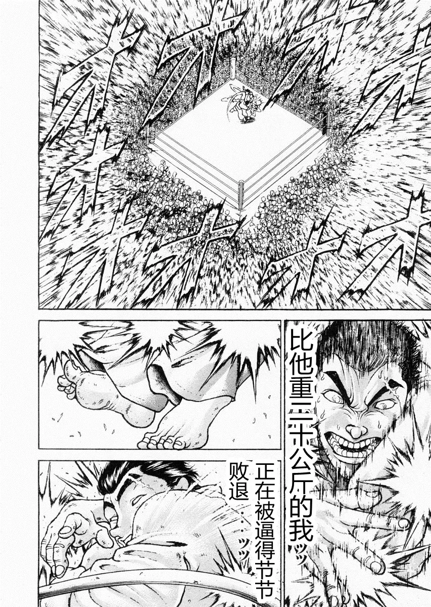 第78话 第21页