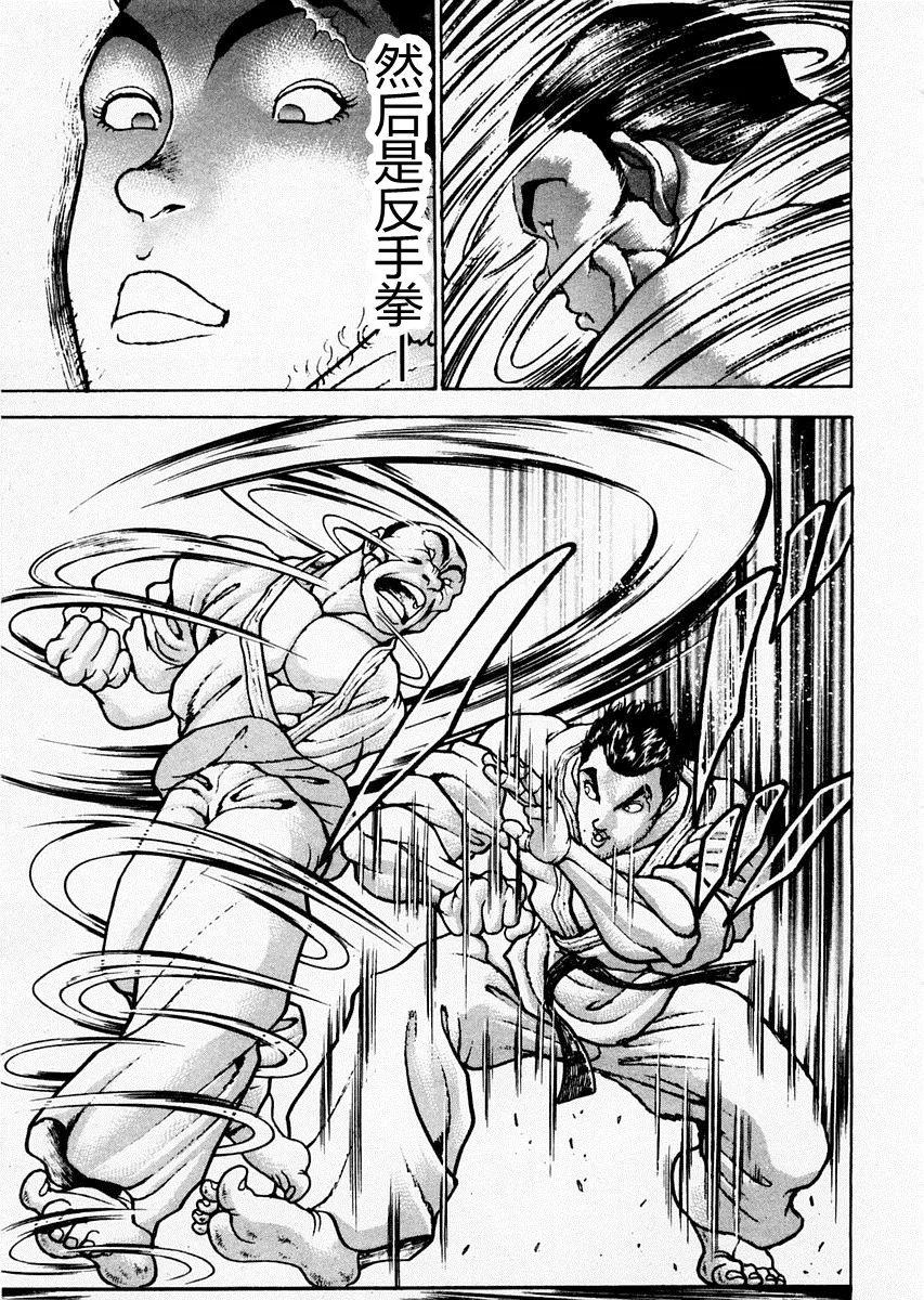 第78话 第26页