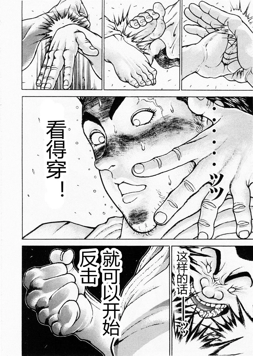 第78话 第27页