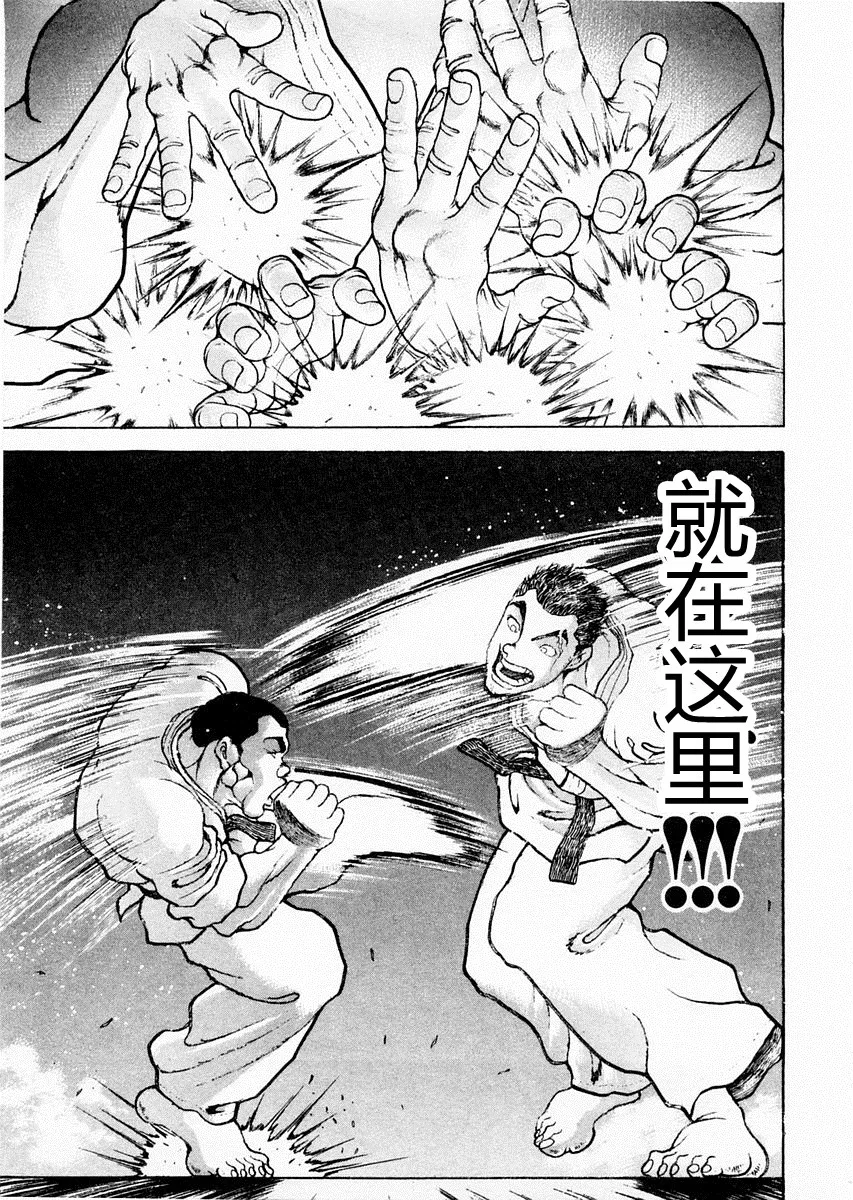 第78话 第28页