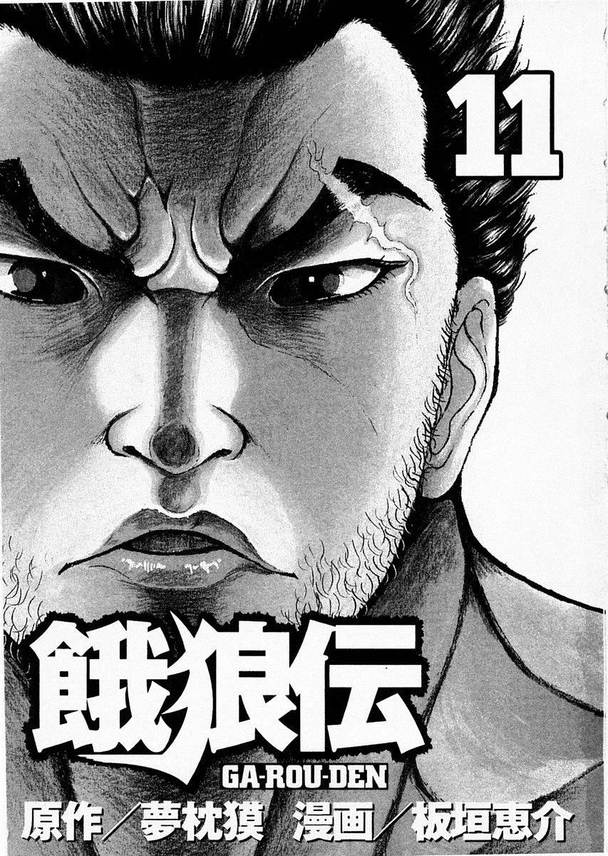 第79话 第3页