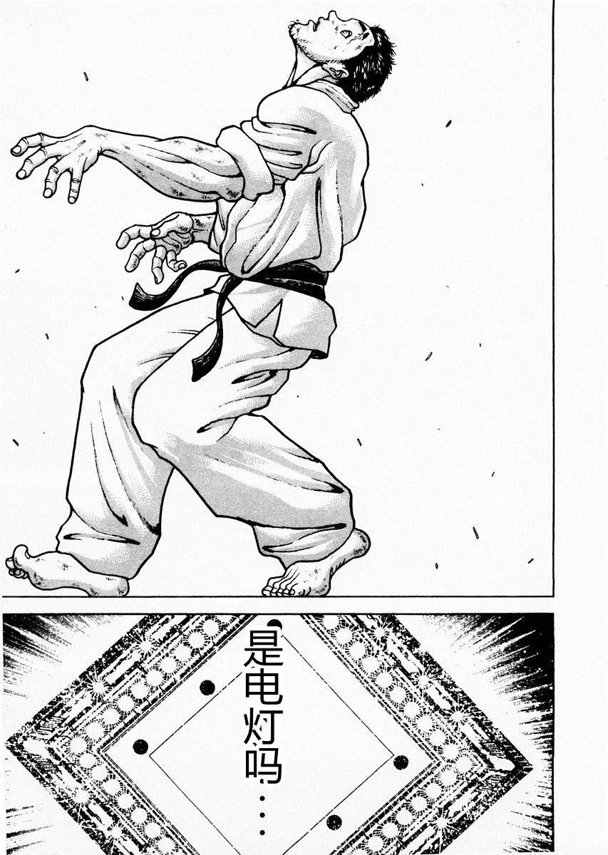 第79话 第7页