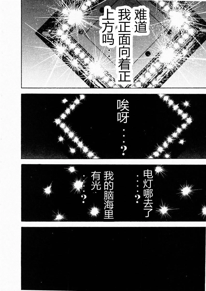 第79话 第8页