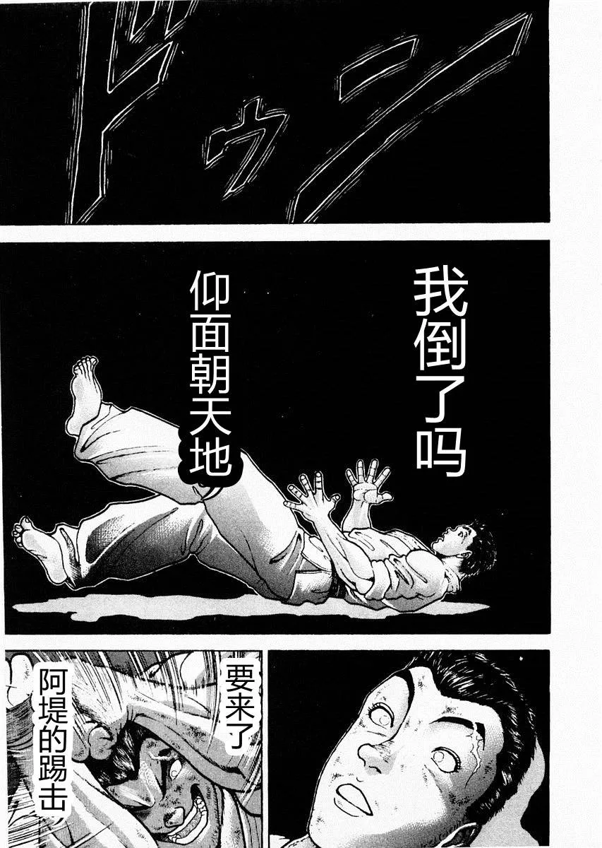 第79话 第9页