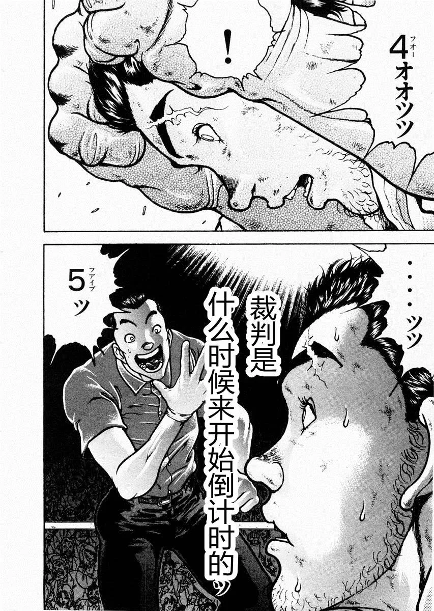第79话 第10页
