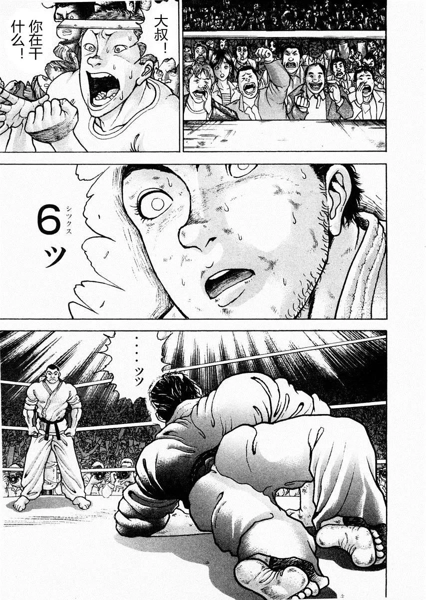 第79话 第11页