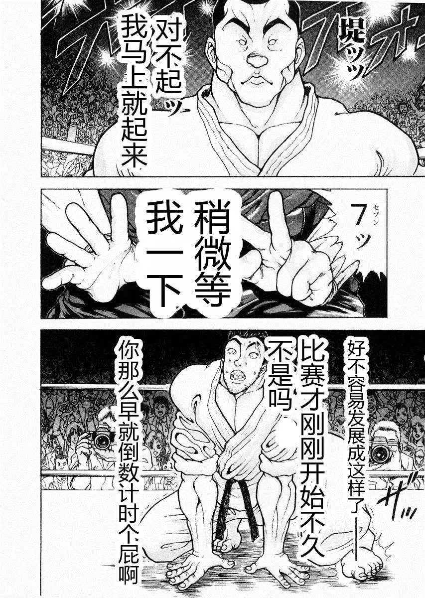 第79话 第12页