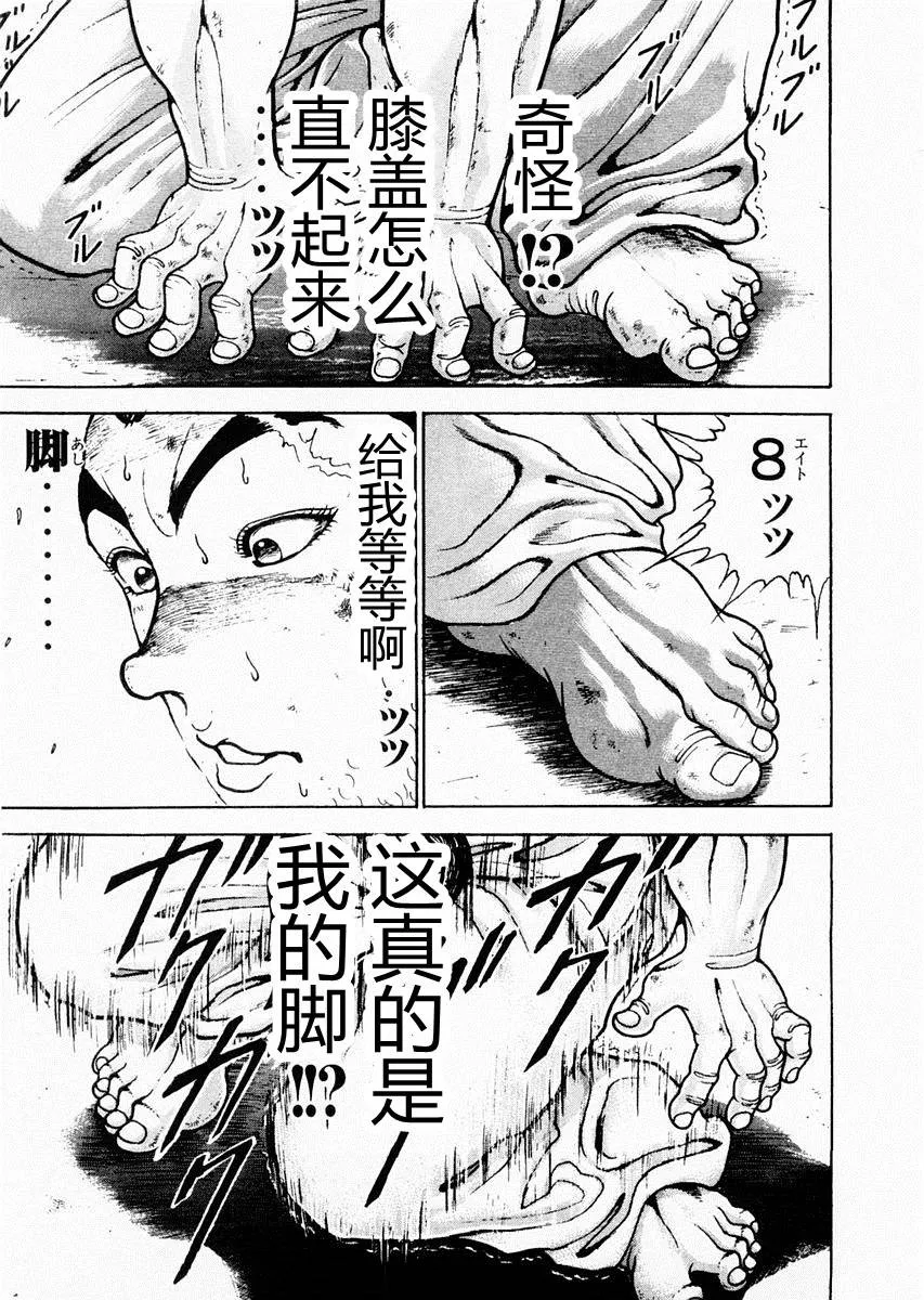 第79话 第13页