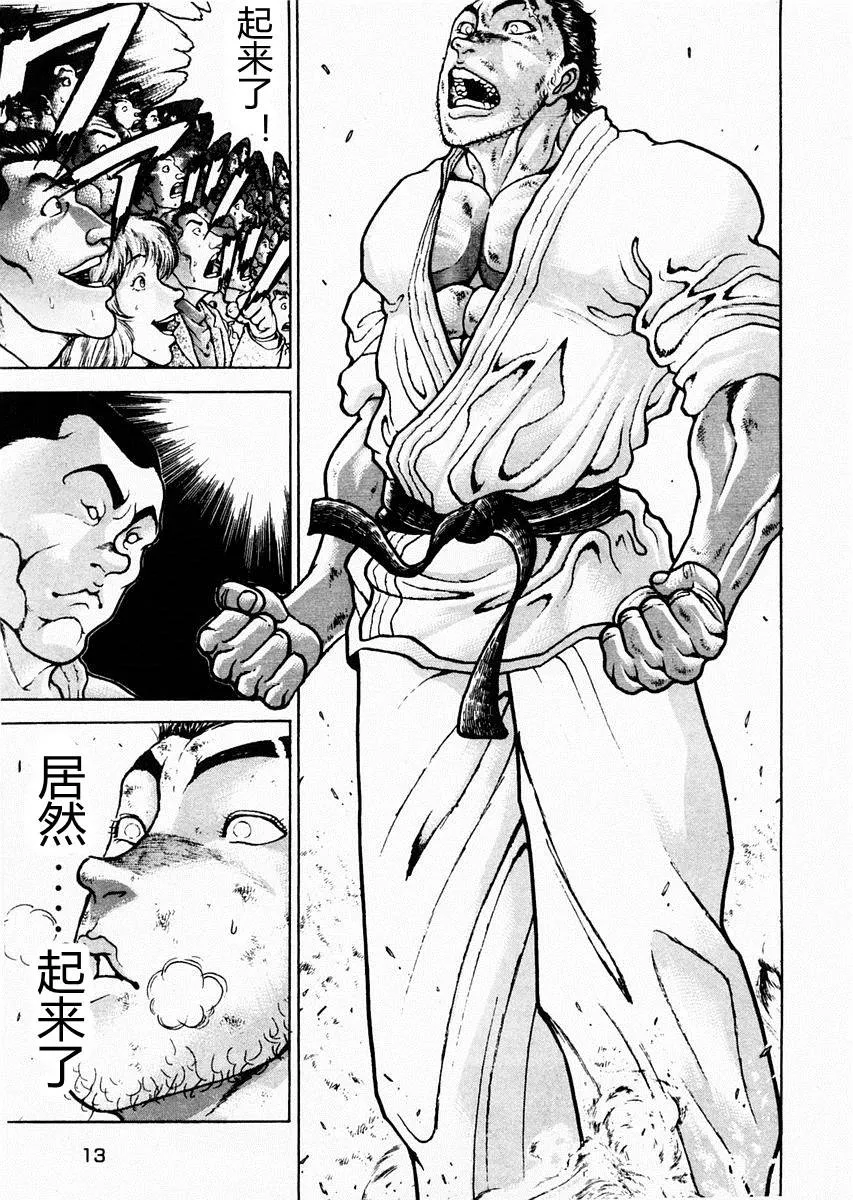 第79话 第15页