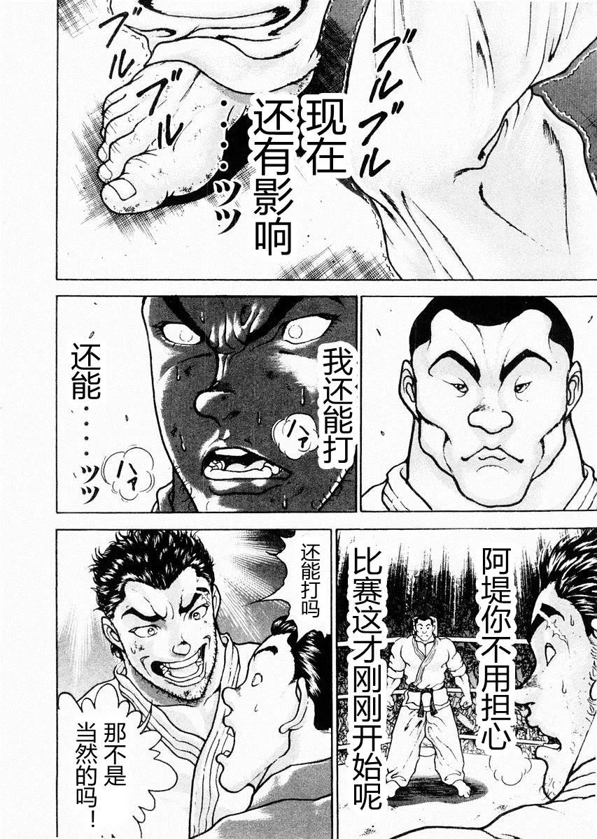 第79话 第16页