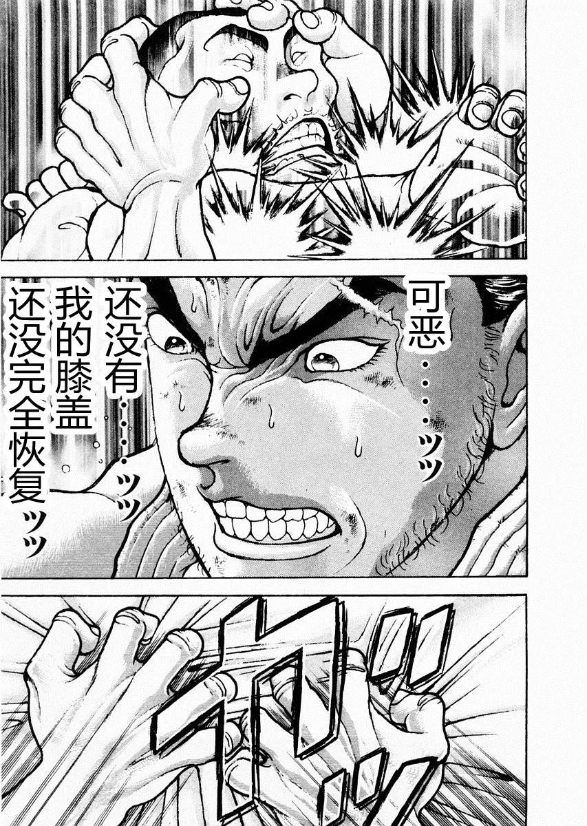 第79话 第21页