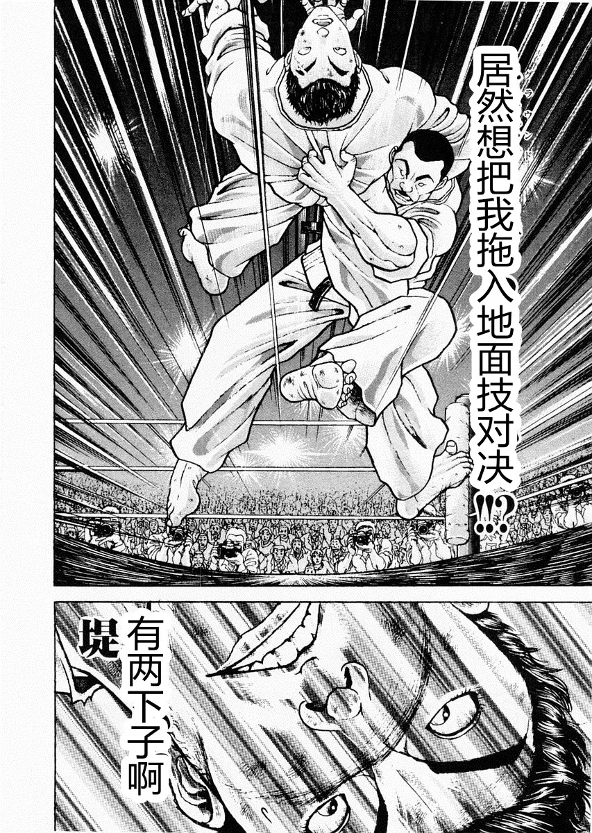 第80话 第2页