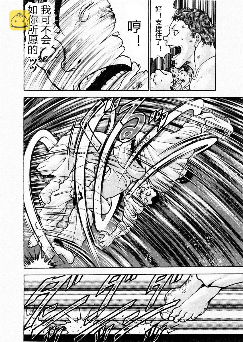 第80话 第4页
