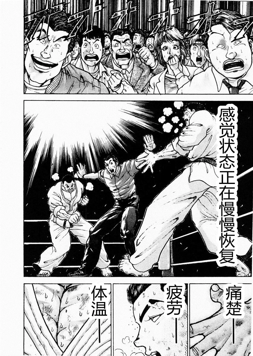 第80话 第6页